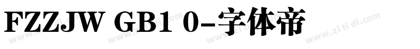 FZZJW GB1 0字体转换